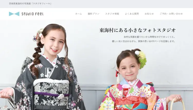 茨城県でおすすめの婚活お見合い写真が綺麗に撮れる写真スタジオ10選7