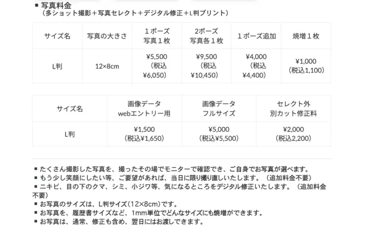 京都で撮れるビジネスプロフィール写真におすすめの写真スタジオ7選06