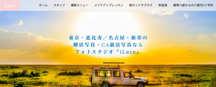 名古屋で撮れるビジネスプロフィール写真におすすめの写真スタジオ10選05