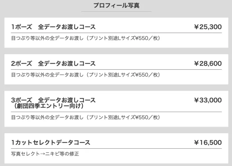 兵庫の神戸・三宮で撮れるビジネスプロフィール写真におすすめの写真スタジオ5選04