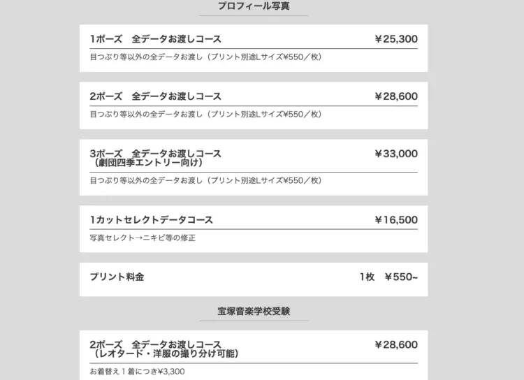 神戸にある宣材写真の撮影におすすめな写真スタジオ9選13