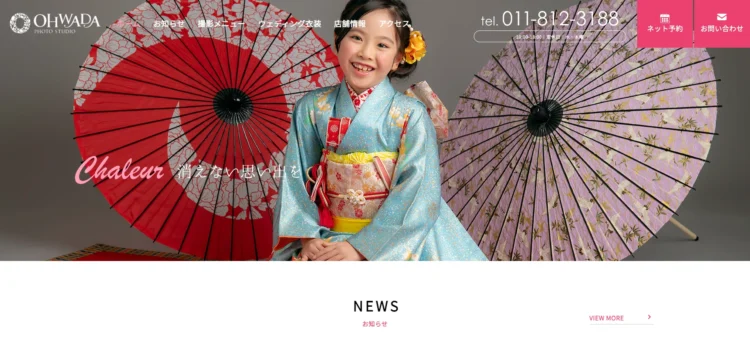 北海道でおすすめの婚活お見合い写真が綺麗に撮れる写真スタジオ10選7