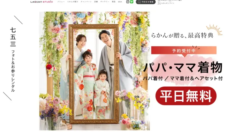 栃木県でおすすめの婚活お見合い写真が綺麗に撮れる写真スタジオ8選5
