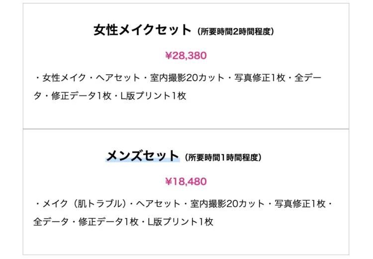 改訂_(132)渋谷でおすすめの婚活写真が綺麗に撮れる写真スタジオ10選11