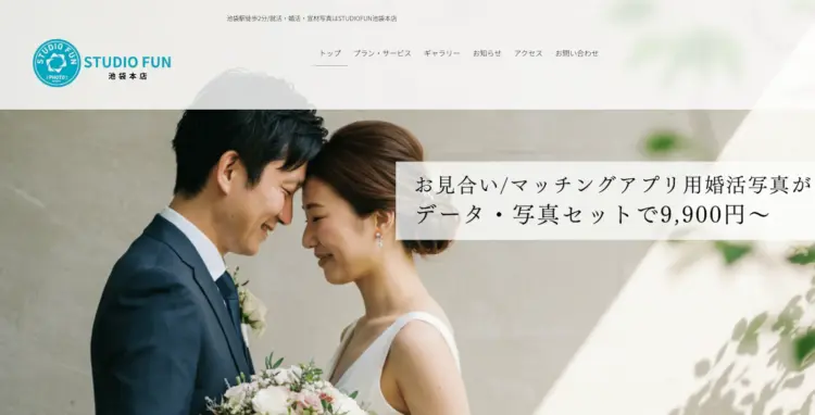 池袋で撮れるビジネスプロフィール写真におすすめの写真スタジオ6選09