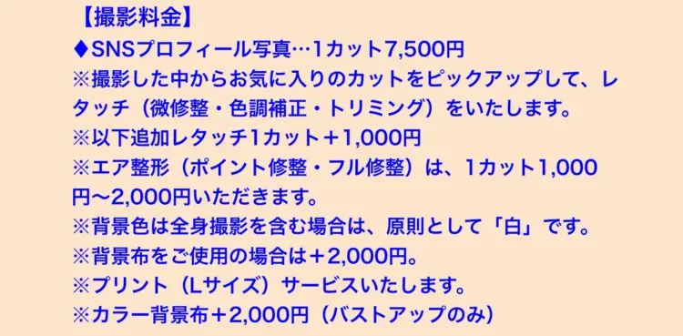 新宿で撮れるビジネスプロフィール写真におすすめの写真スタジオ10選20