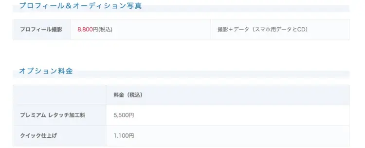 千葉で撮れるビジネスプロフィール写真におすすめの写真スタジオ10選4