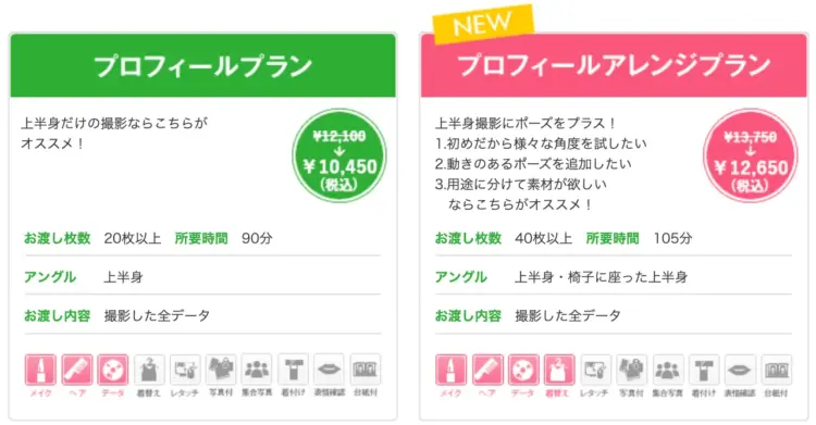 池袋で撮れるビジネスプロフィール写真におすすめの写真スタジオ6選04