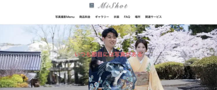 山口県にある宣材写真の撮影におすすめな写真スタジオ10選2