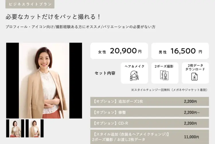 京都で撮れるビジネスプロフィール写真におすすめの写真スタジオ7選10