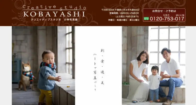 千葉で撮れるビジネスプロフィール写真におすすめの写真スタジオ10選17