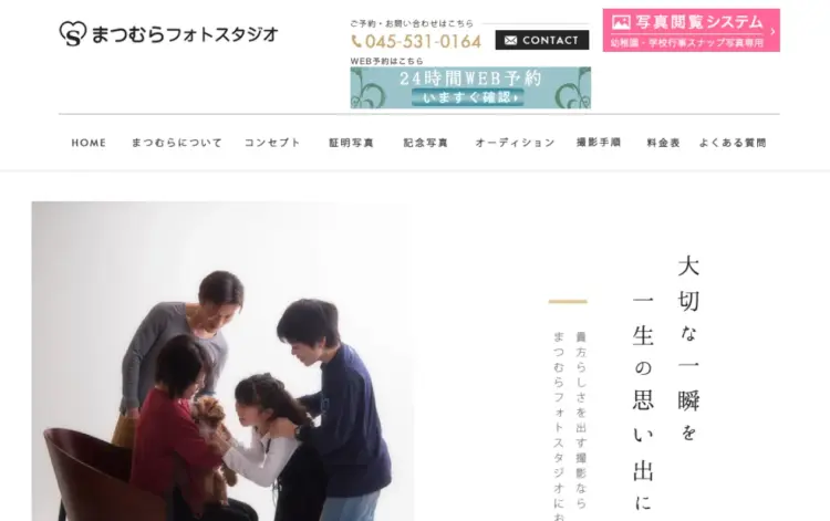 横浜にある宣材写真の撮影におすすめな写真スタジオ9選09