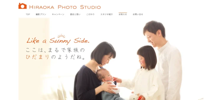 広島県でおすすめの婚活お見合い写真が綺麗に撮れる写真スタジオ10選6