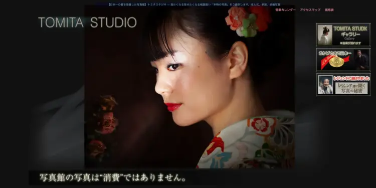 八王子でおすすめの婚活写真が綺麗に撮れる写真スタジオ4選01