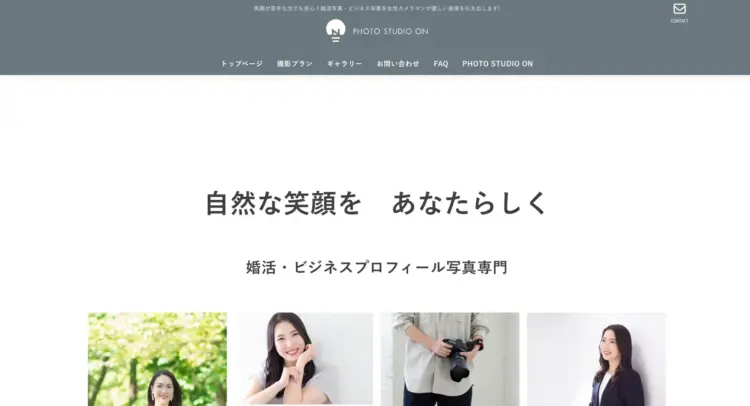名古屋で撮れるビジネスプロフィール写真におすすめの写真スタジオ10選07