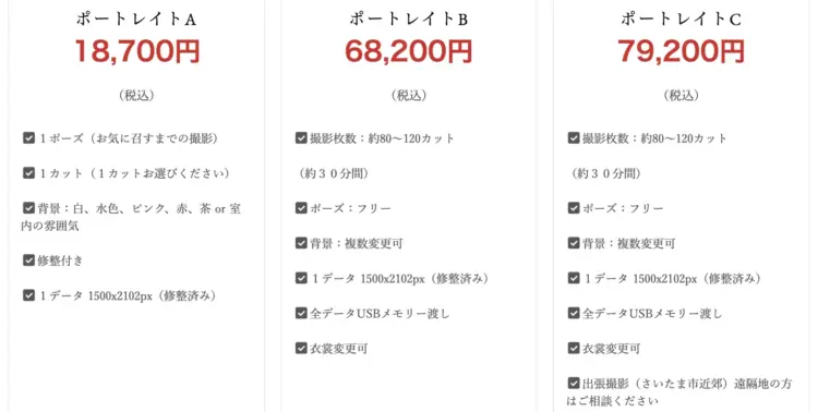 埼玉の大宮・浦和で撮れるビジネスプロフィール写真におすすめの写真スタジオ2選04