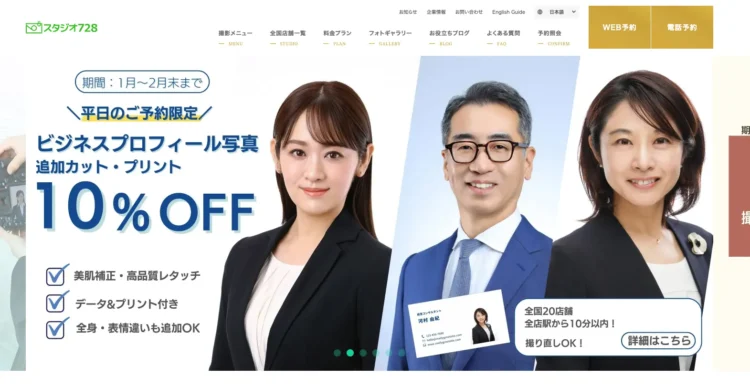 福岡県でおすすめの婚活お見合い写真が綺麗に撮れる写真スタジオ9選4