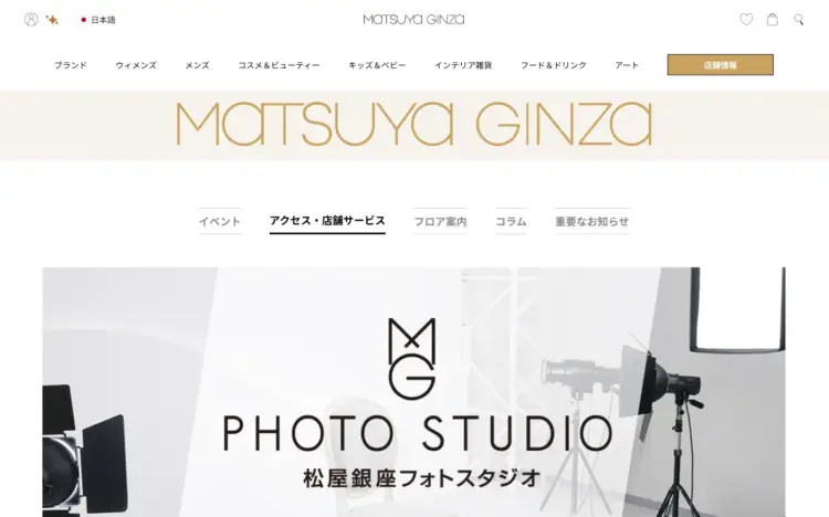 銀座・東京で撮れるビジネスプロフィール写真におすすめの写真スタジオX選7