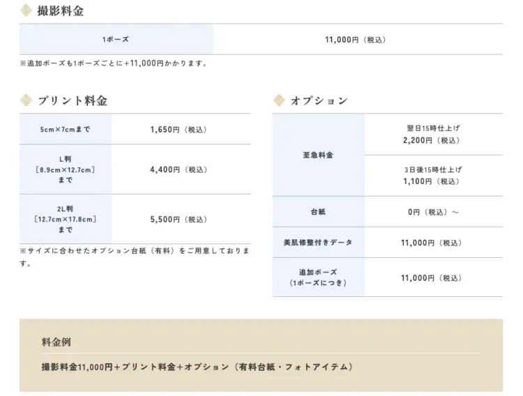 横浜で撮れるビジネスプロフィール写真におすすめの写真スタジオ7選04