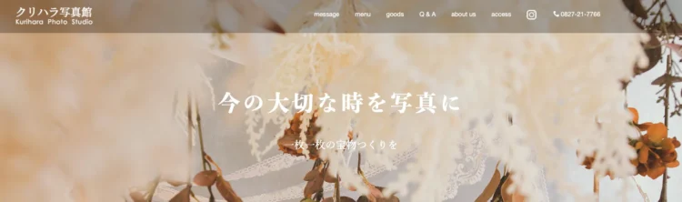 山口県にある宣材写真の撮影におすすめな写真スタジオ10選4