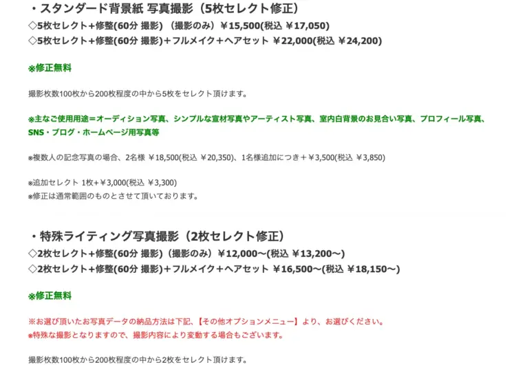 兵庫の神戸・三宮で撮れるビジネスプロフィール写真におすすめの写真スタジオ5選08