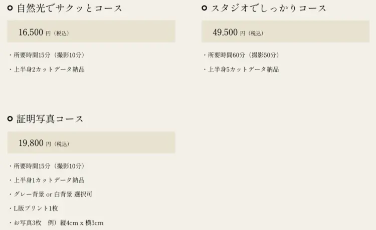 京都で撮れるビジネスプロフィール写真におすすめの写真スタジオ7選12