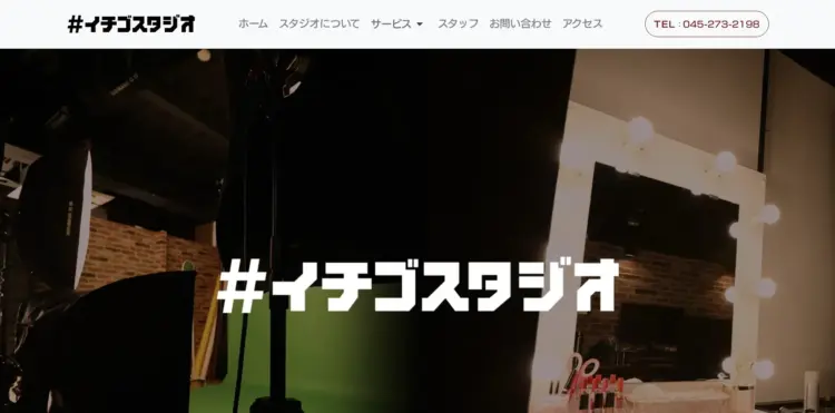 横浜で撮れるビジネスプロフィール写真におすすめの写真スタジオ7選09