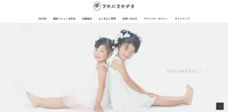 三重県にある宣材写真の撮影におすすめな写真スタジオ10選9