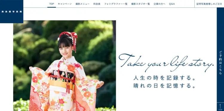 銀座・東京でおすすめの婚活お見合い写真が綺麗に撮れる写真スタジオ7選3