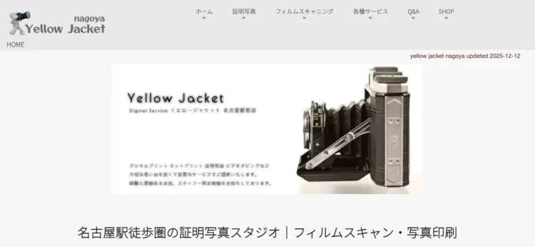 名古屋で撮れるビジネスプロフィール写真におすすめの写真スタジオ10選11