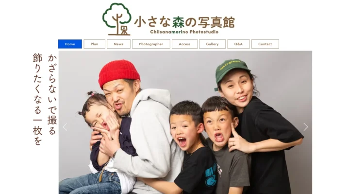 岩手県でおすすめの婚活お見合い写真が綺麗に撮れる写真スタジオ4選9