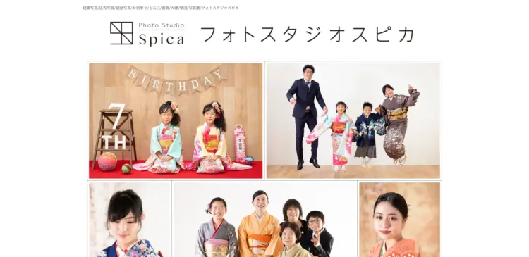 滋賀で撮れるビジネスプロフィール写真におすすめの写真スタジオ10選15