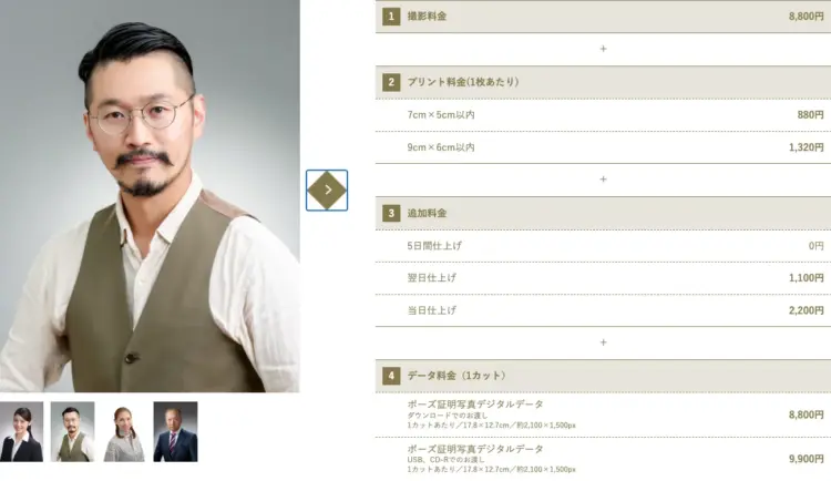 新宿で撮れるビジネスプロフィール写真におすすめの写真スタジオ10選02