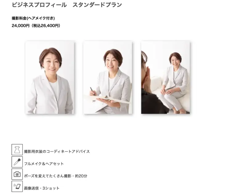 梅田で撮れるビジネスプロフィール写真におすすめの写真スタジオ4選16