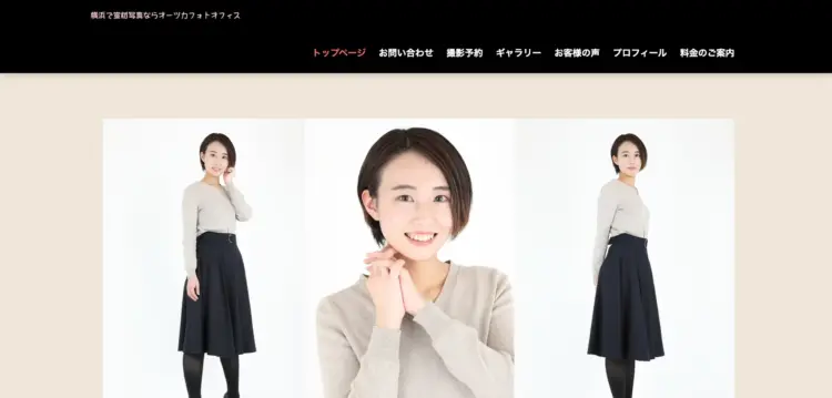 横浜にある宣材写真の撮影におすすめな写真スタジオ9選13