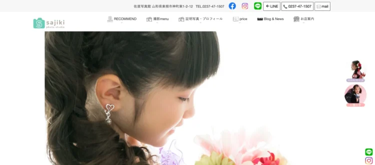 山形県にある宣材写真の撮影におすすめな写真スタジオ10選6