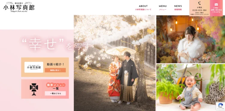 福島県でおすすめの婚活お見合い写真が綺麗に撮れる写真スタジオ10選3