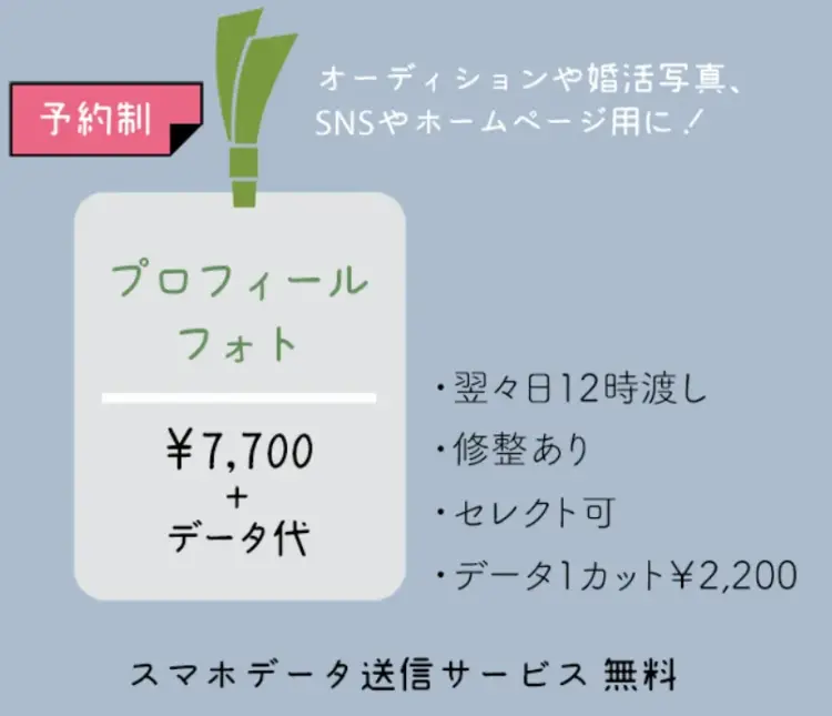 滋賀で撮れるビジネスプロフィール写真におすすめの写真スタジオ10選18