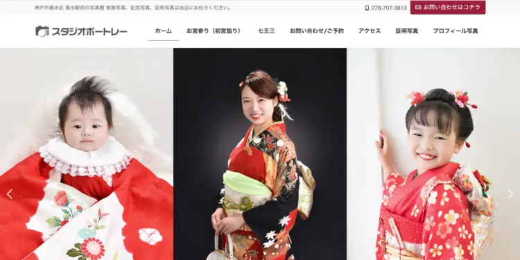 兵庫の神戸・三宮でおすすめの婚活写真が綺麗に撮れる写真スタジオ9選09