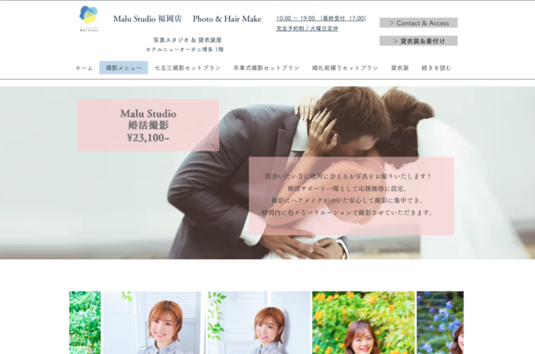 BU福岡県の天神・福岡・北九州でおすすめの婚活お見合い写真が綺麗に撮れる写真スタジオ9選BU3