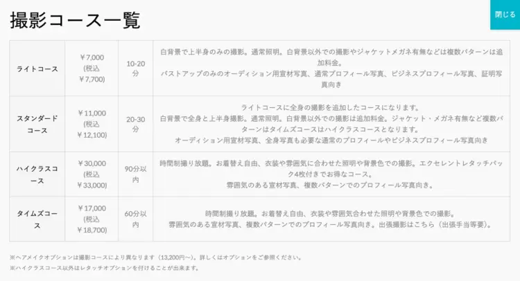 銀座・東京で撮れるビジネスプロフィール写真におすすめの写真スタジオX選4