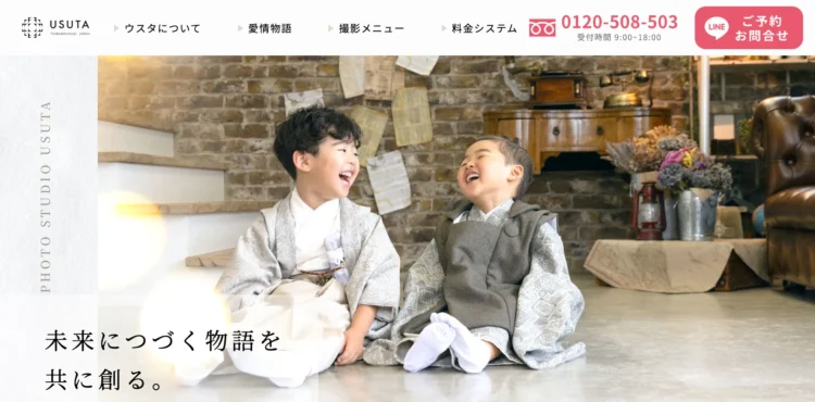 新潟県でおすすめの婚活お見合い写真が綺麗に撮れる写真スタジオ6選9