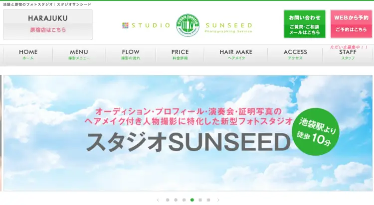 池袋で撮れるビジネスプロフィール写真におすすめの写真スタジオ6選03