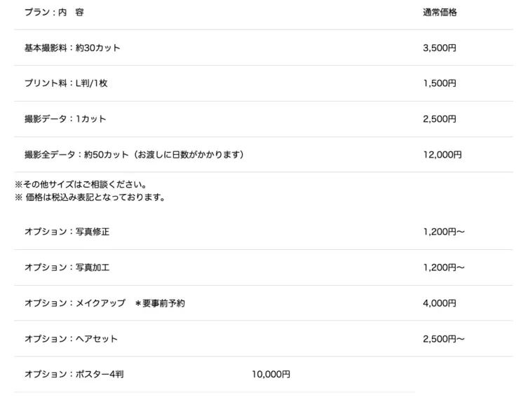 千葉で撮れるビジネスプロフィール写真におすすめの写真スタジオ10選12