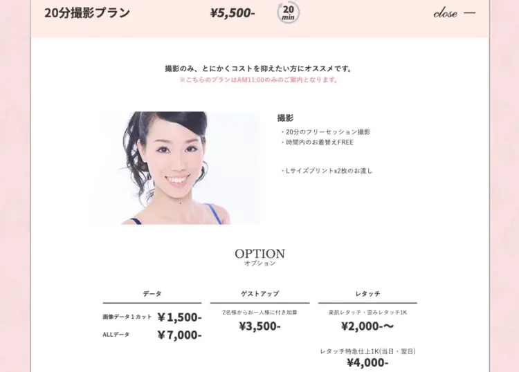 横浜で撮れるビジネスプロフィール写真におすすめの写真スタジオ7選08