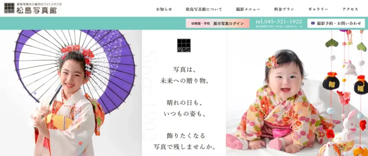 横浜で撮れるビジネスプロフィール写真におすすめの写真スタジオ7選13