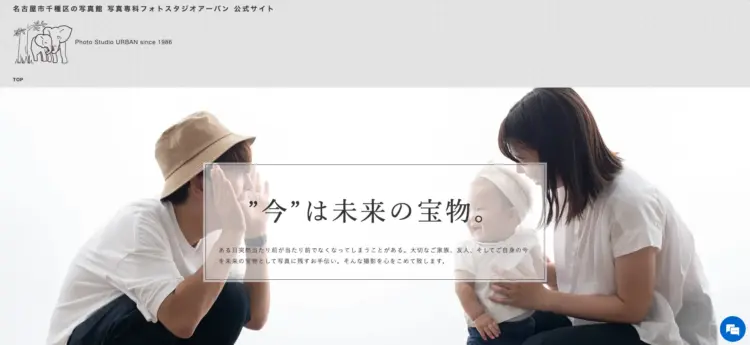 名古屋で撮れるビジネスプロフィール写真におすすめの写真スタジオ10選13