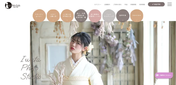 秋田県でおすすめの婚活お見合い写真が綺麗に撮れる写真スタジオ3選4