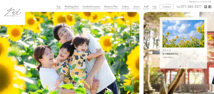 滋賀で撮れるビジネスプロフィール写真におすすめの写真スタジオ10選7