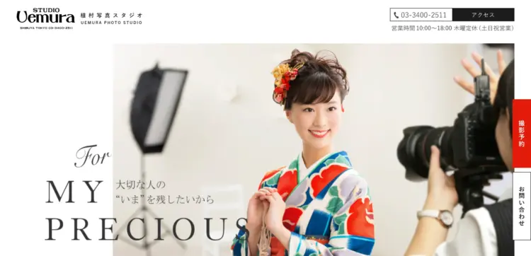 改訂_(132)渋谷でおすすめの婚活写真が綺麗に撮れる写真スタジオ10選17